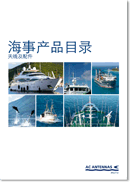AC Marine Products Catalogue